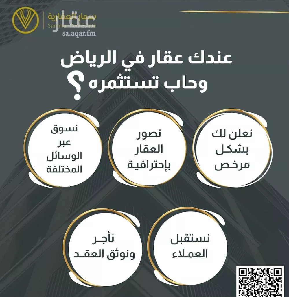 5 bedroom villa in Al Aridh 9