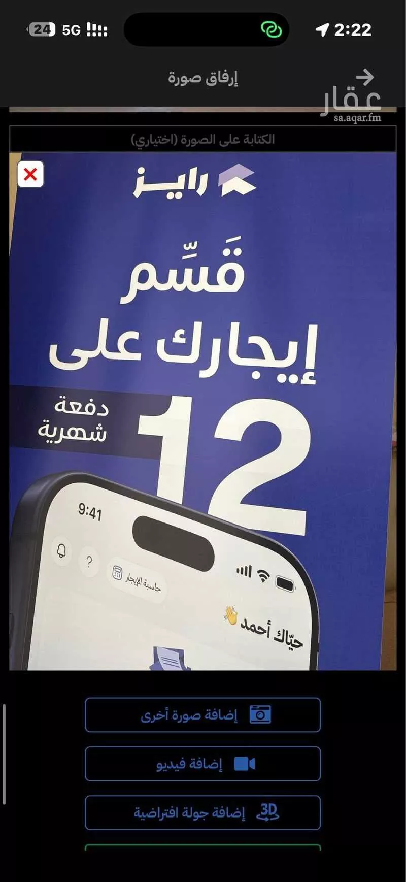 شقة 3 غرف في العارض 15