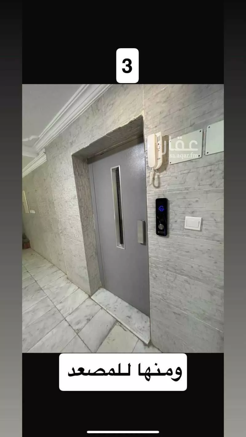 4 bedroom apartment in Al Dhahirah, Madinah 6