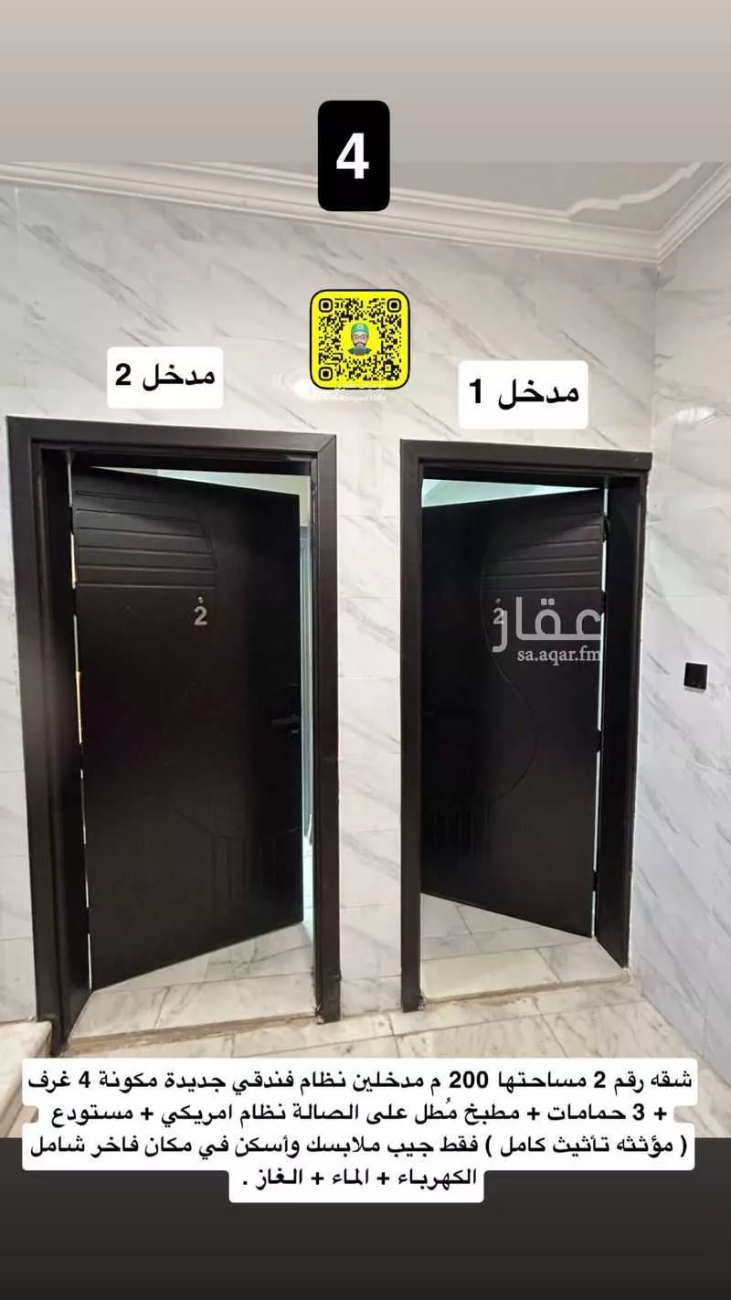 4 bedroom apartment in Al Dhahirah, Madinah 8