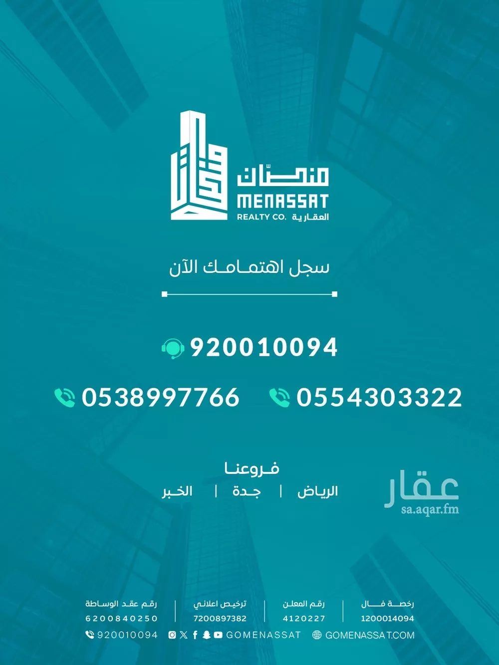 6 bedroom villa in Al Salam, Riyadh 4