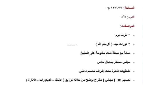 4 bedroom apartment in Al Yasmin 2