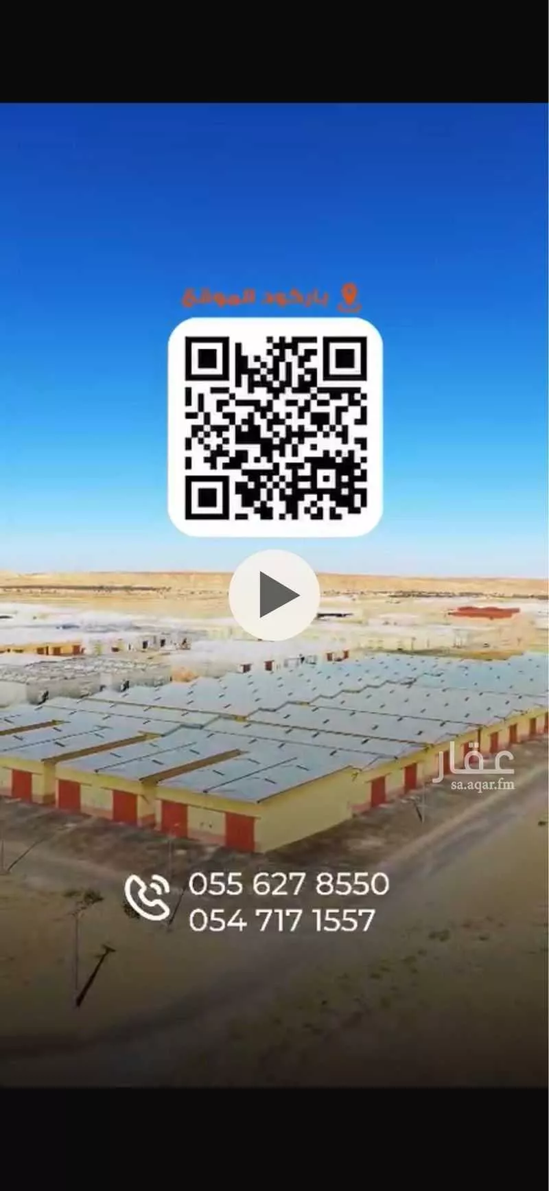 1 bedroom warehouse in Banban, Riyadh 7