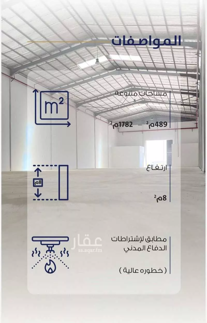 1 bedroom warehouse in Banban, Riyadh 6