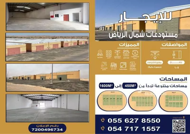 1 bedroom warehouse in Banban, Riyadh 7