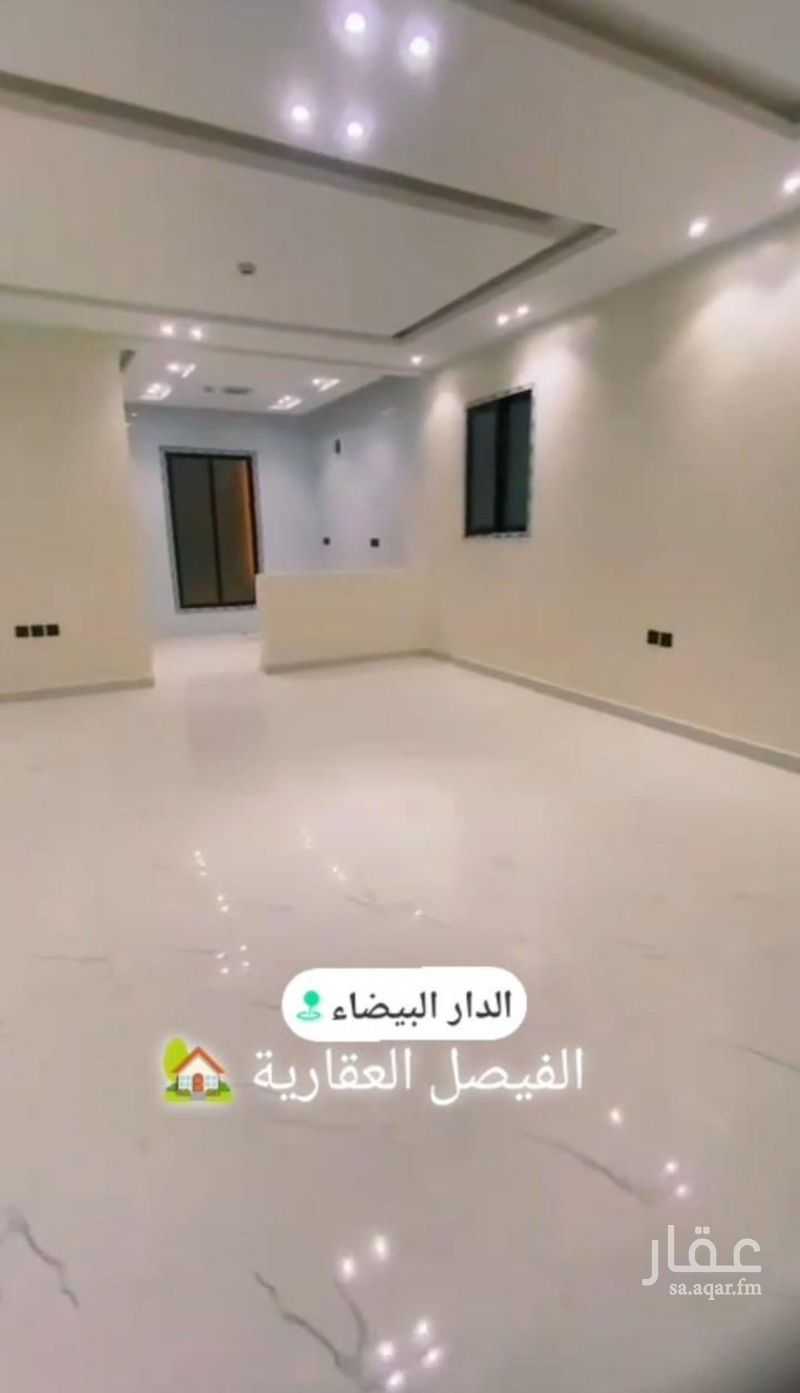 شقة 3 غرف في الدار البيضاء، الرياض 2