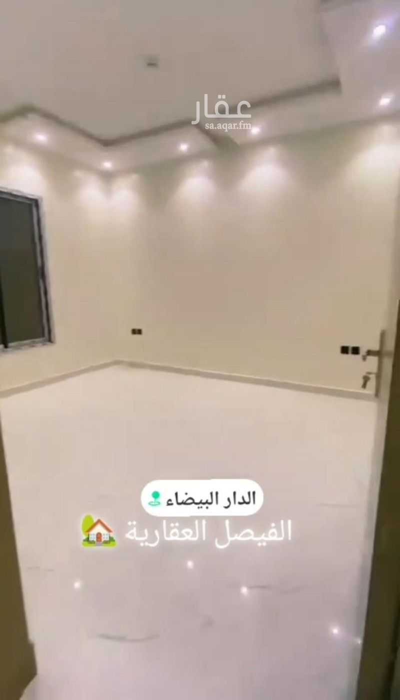شقة 3 غرف في الدار البيضاء، الرياض 3