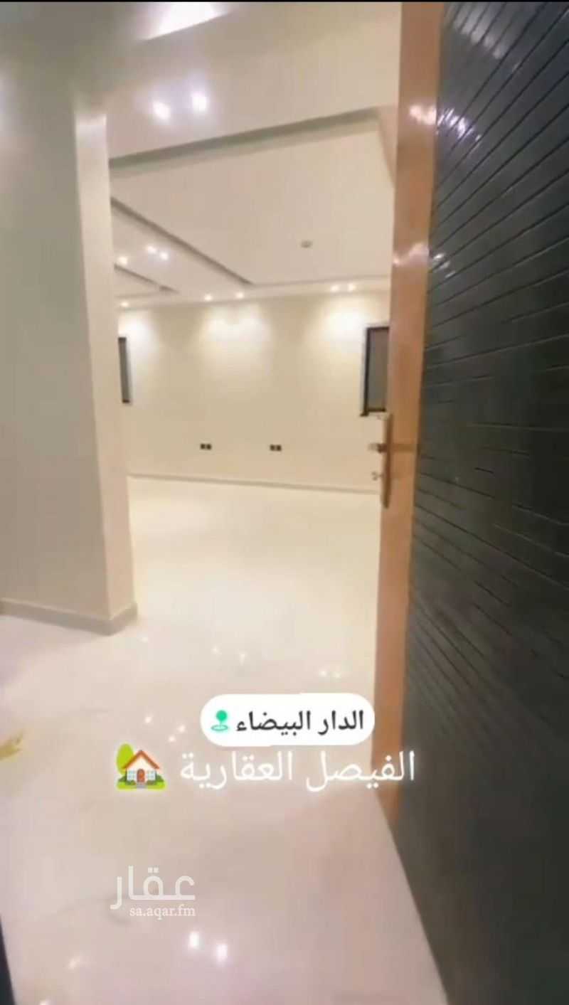 شقة 3 غرف في الدار البيضاء، الرياض 4