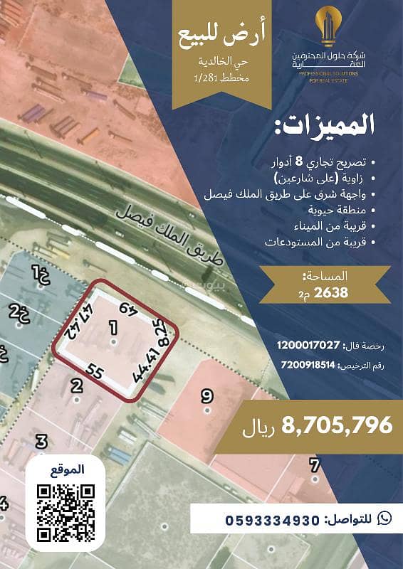 عقار  في النورس، الدمام