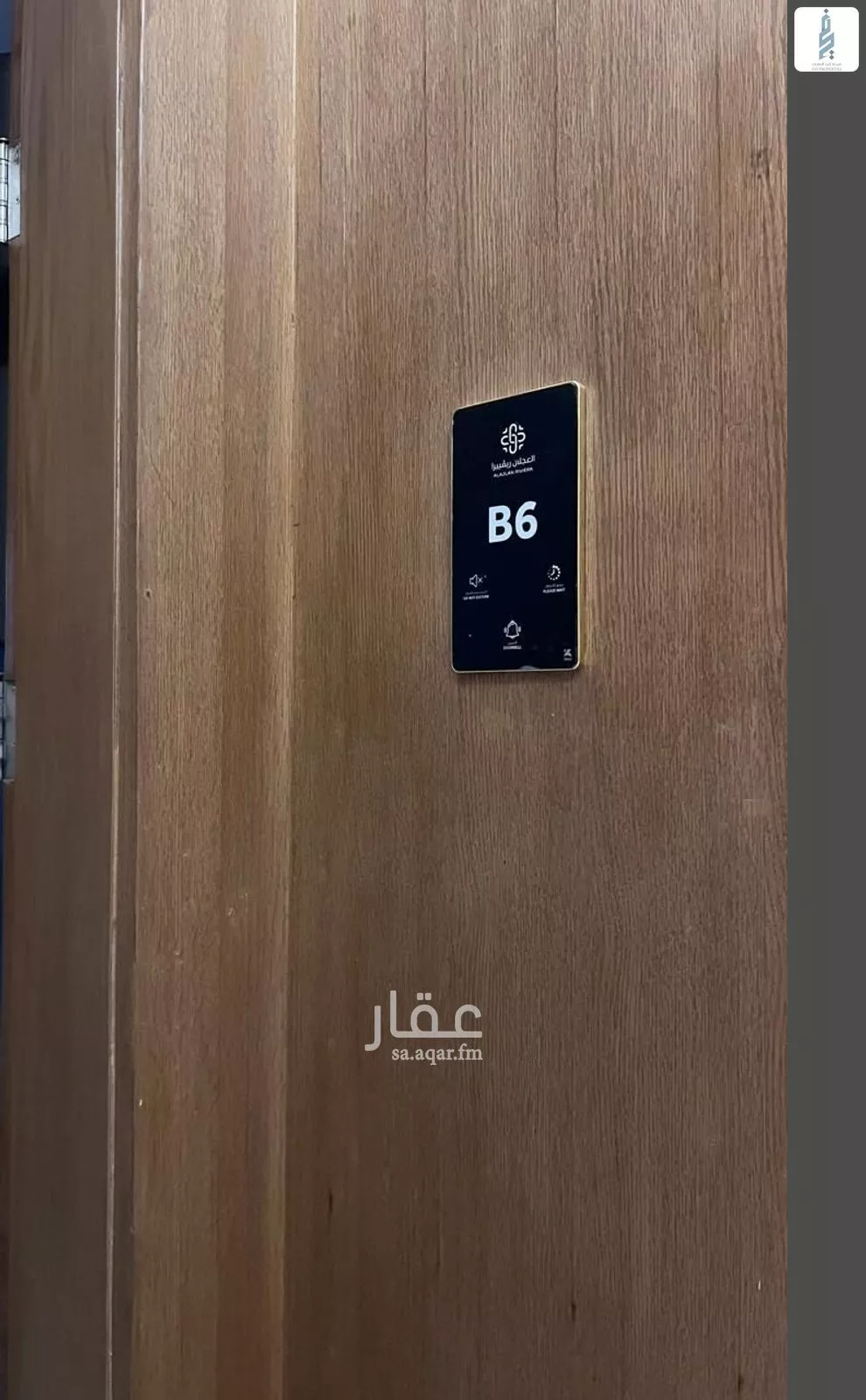 3 bedroom apartment in Al Malqa 2