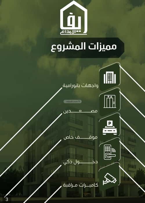 شقة 2 غرف في النزهة 3