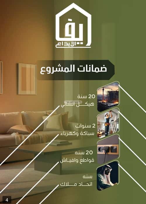 3 bedroom apartment in Al Nuzhah 3