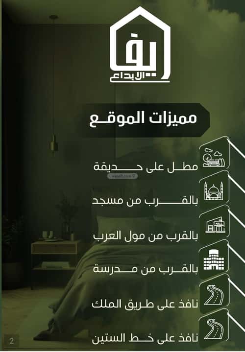 2 bedroom apartment in Al Nuzhah 1