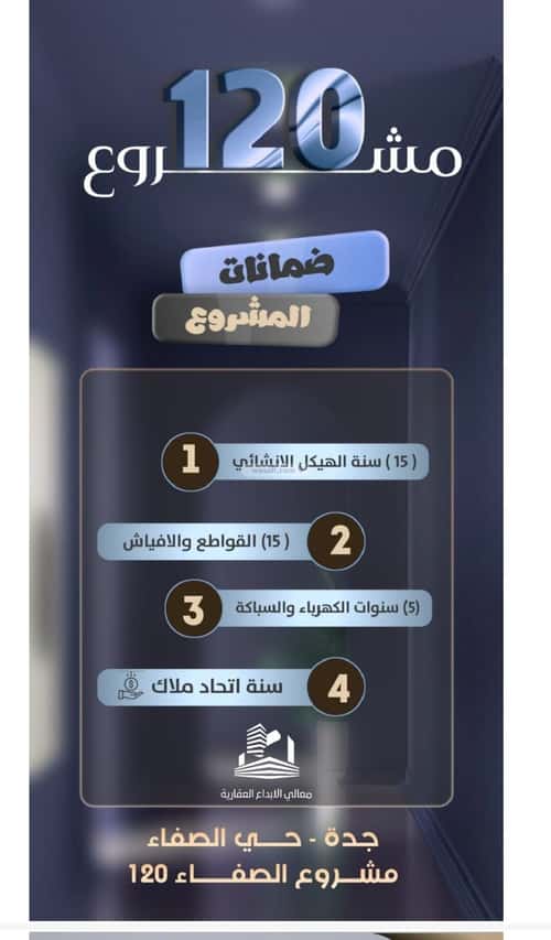 شقة 5 غرف في الصفاء 2