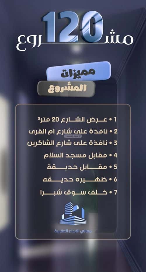 شقة 5 غرف في الصفاء 3