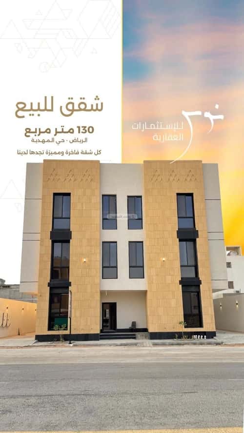 3 bedroom apartment in Al Mahdiyyah 2