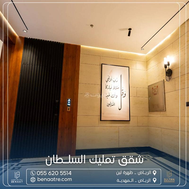 apartment in Dhahrat Laban, Riyadh 2