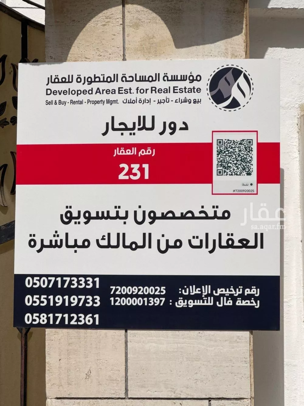 دور 5 غرف في الزهراء 17