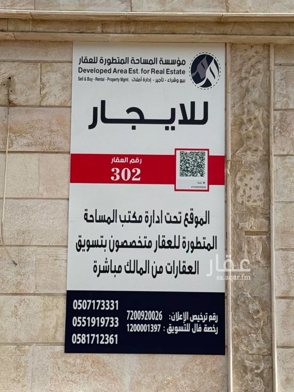 10 bedroom villa in Al Muhammadiyah, Jeddah 29