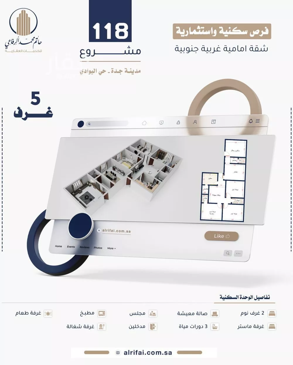 شقة 5 غرف في البوادي 9
