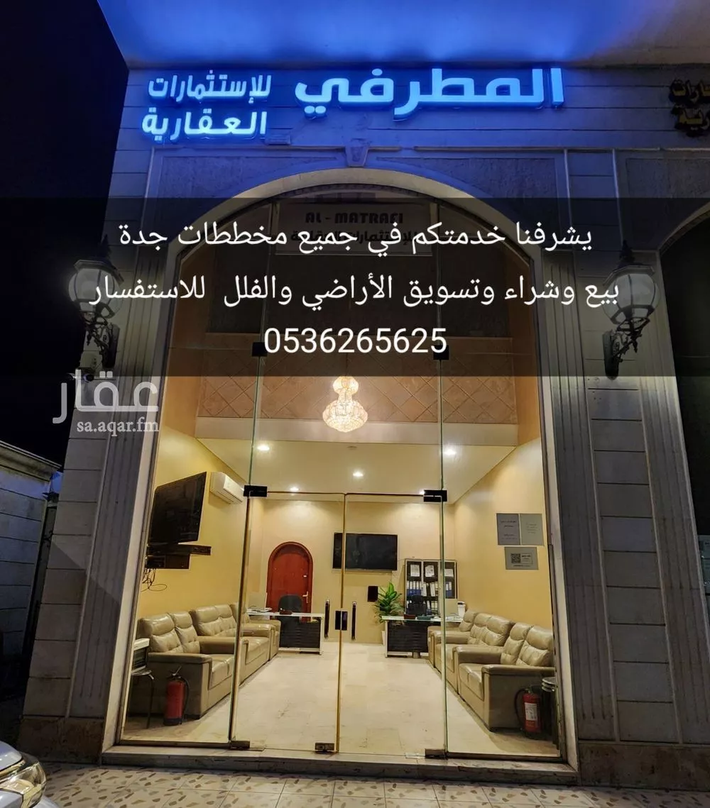 عمارة 244 م² في الزهراء 2