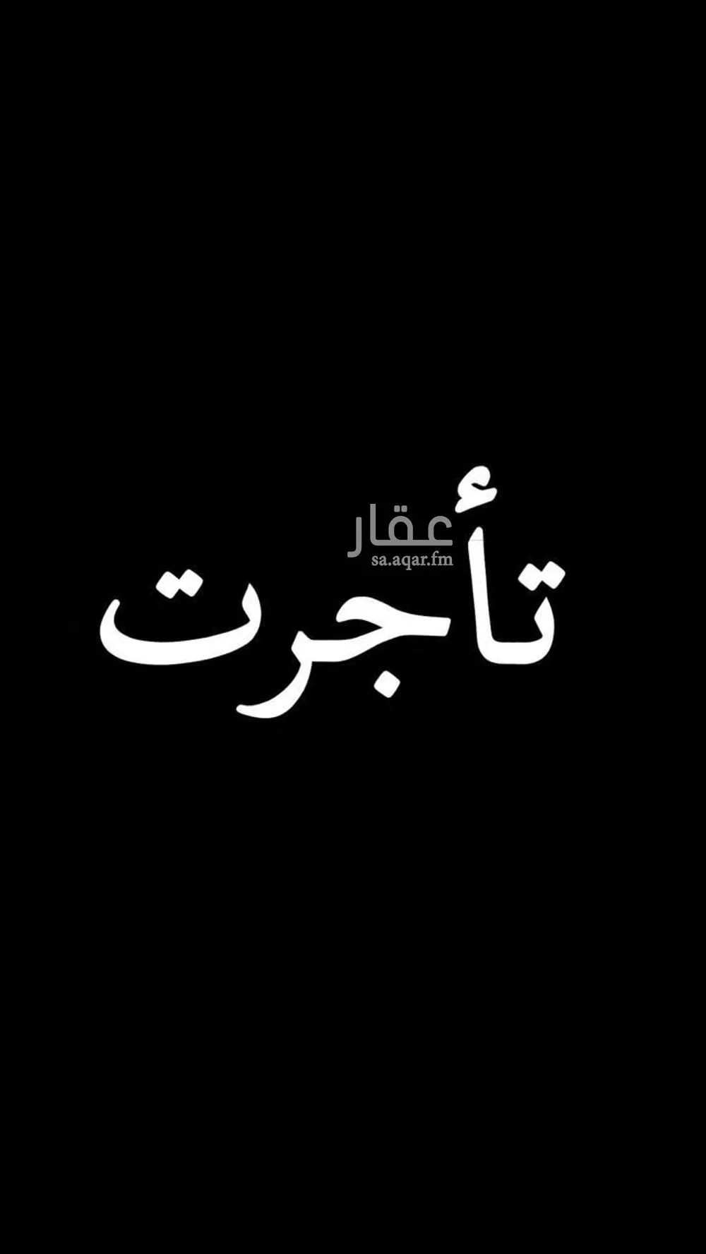 دور 3 غرف في النرجس 9