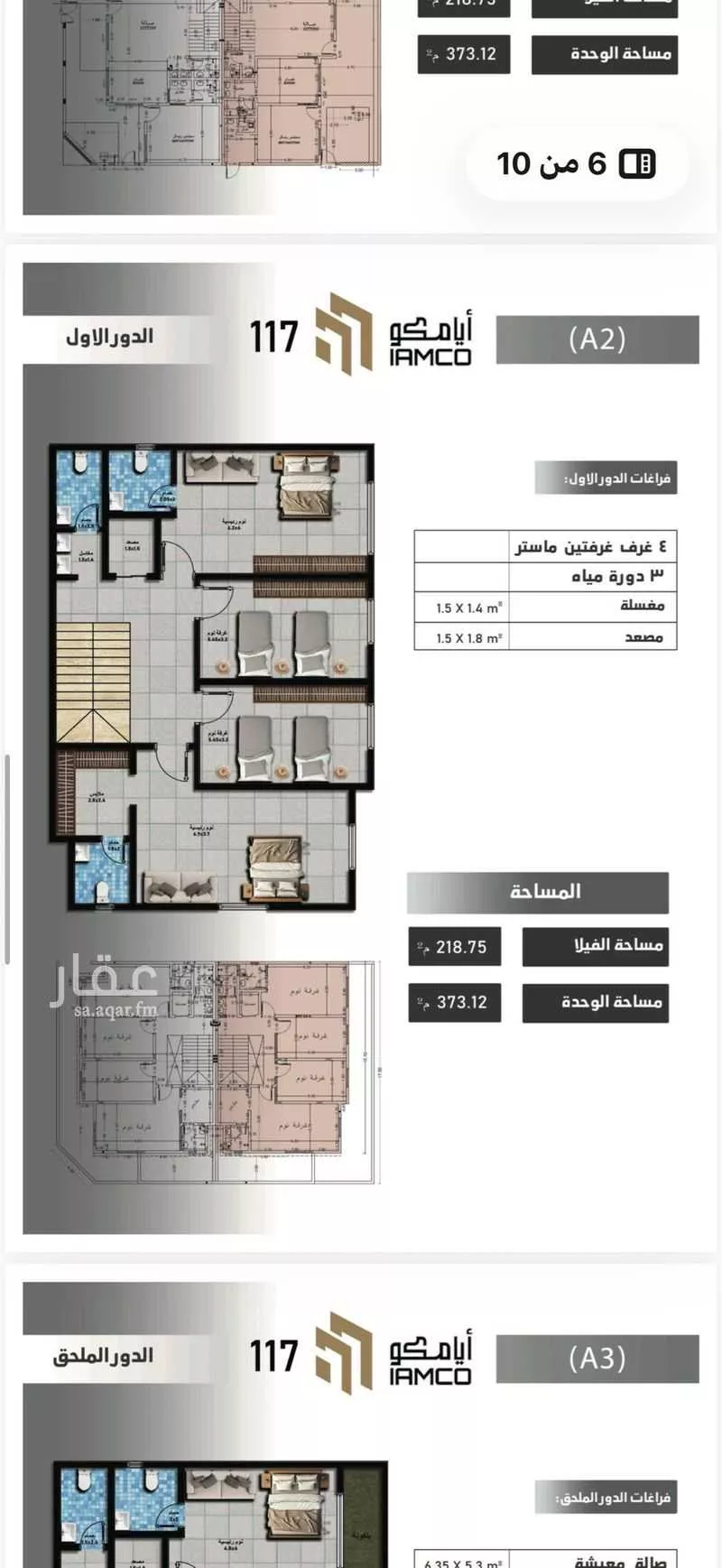 فيلا 7 غرف في الأندلس 2