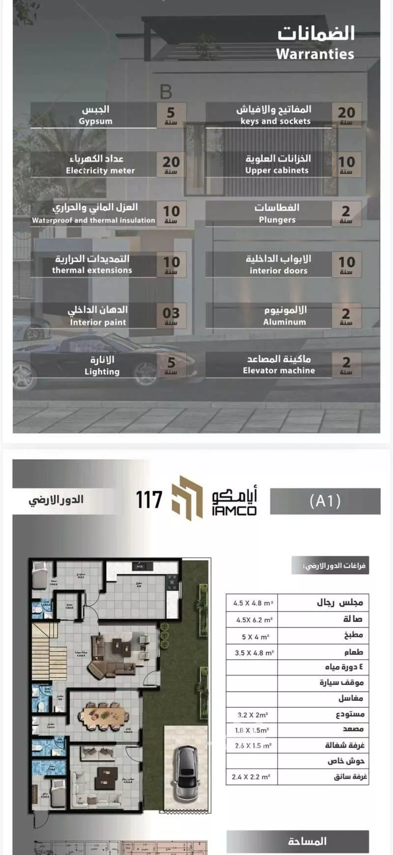 فيلا 7 غرف في الأندلس 3