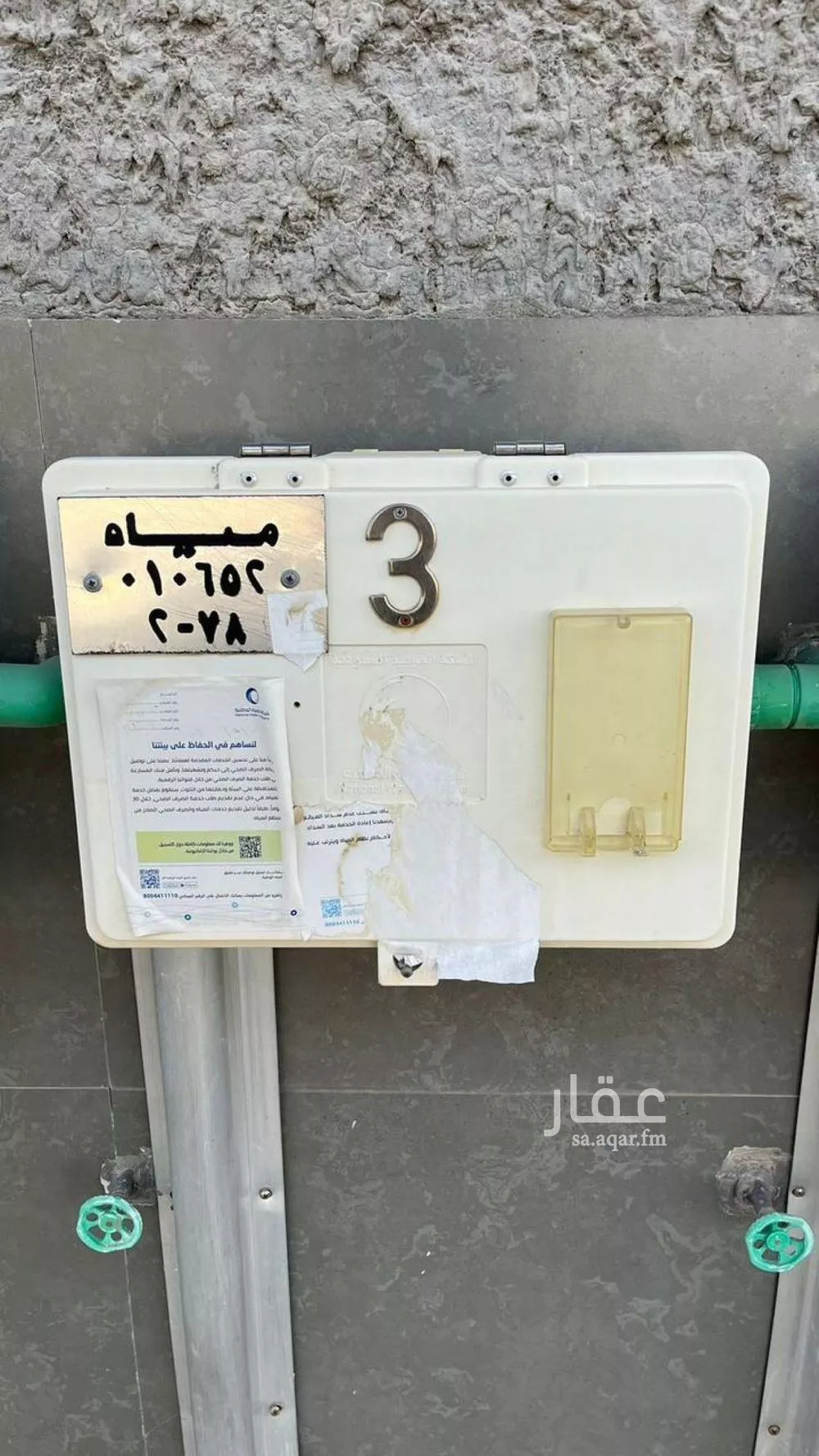 4 bedroom apartment in Irqah, Riyadh 4