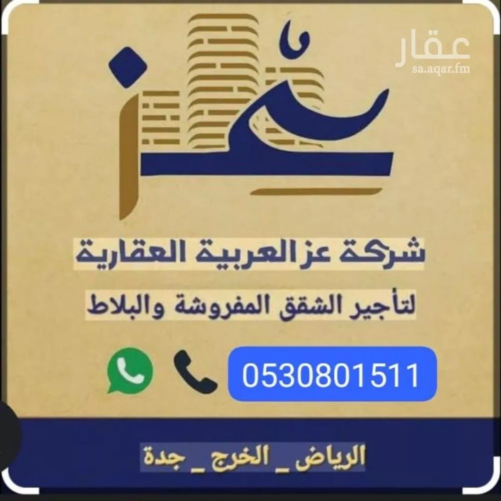 1 bedroom apartment in Al Aqiq 5