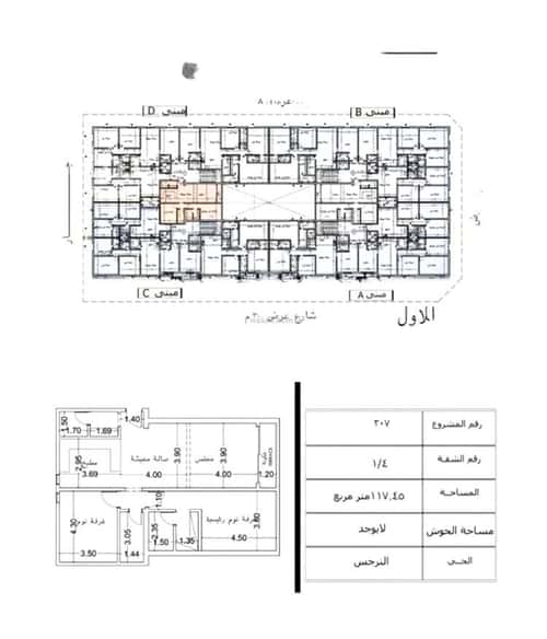 شقة 2 غرف في النرجس 3