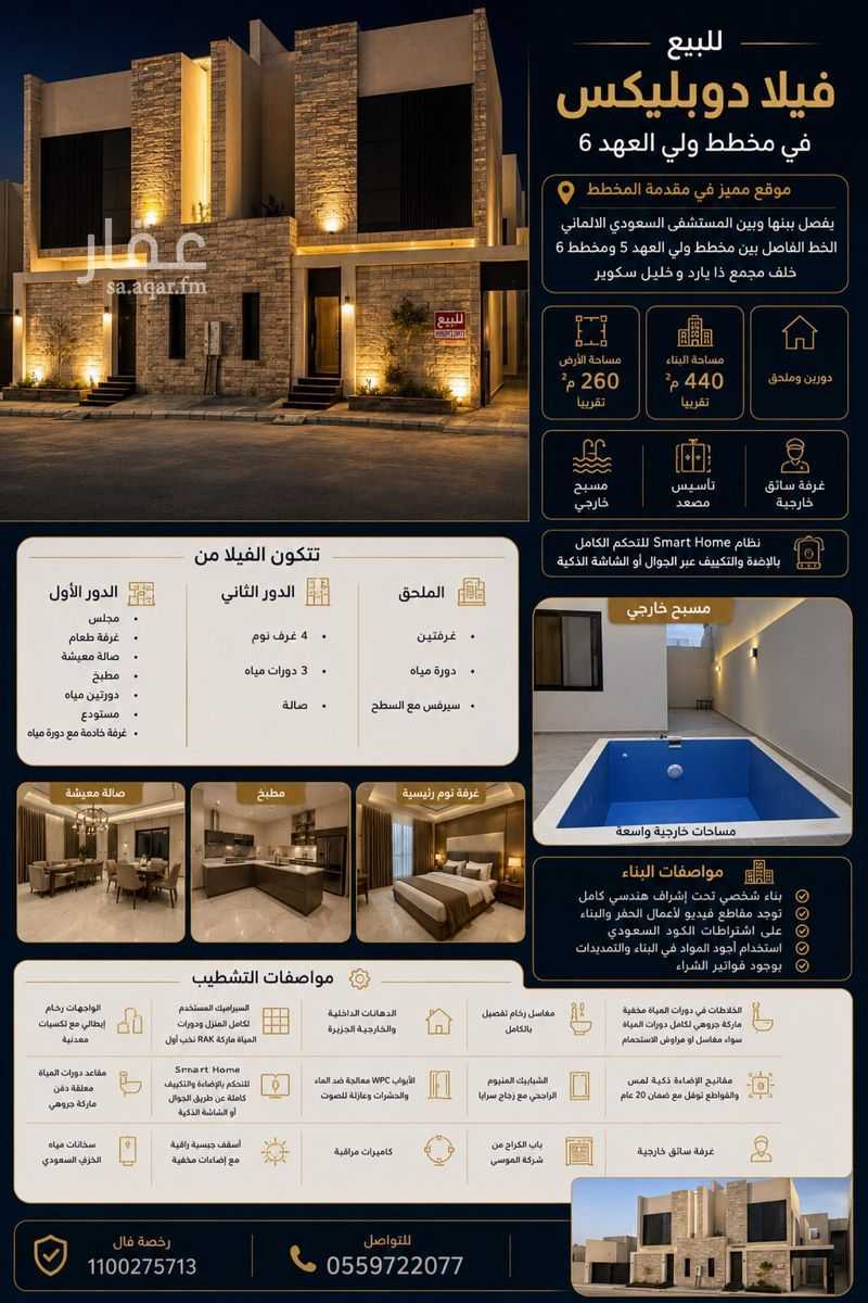 4 bedroom villa in Al Ukayshiyyah, Makkah