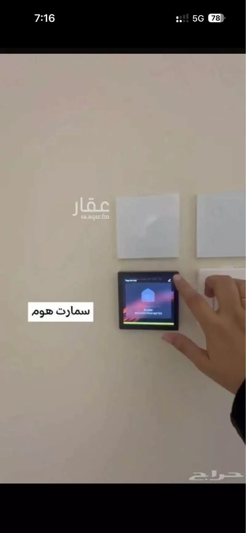 فيلا 10 غرف في العكيشية 2