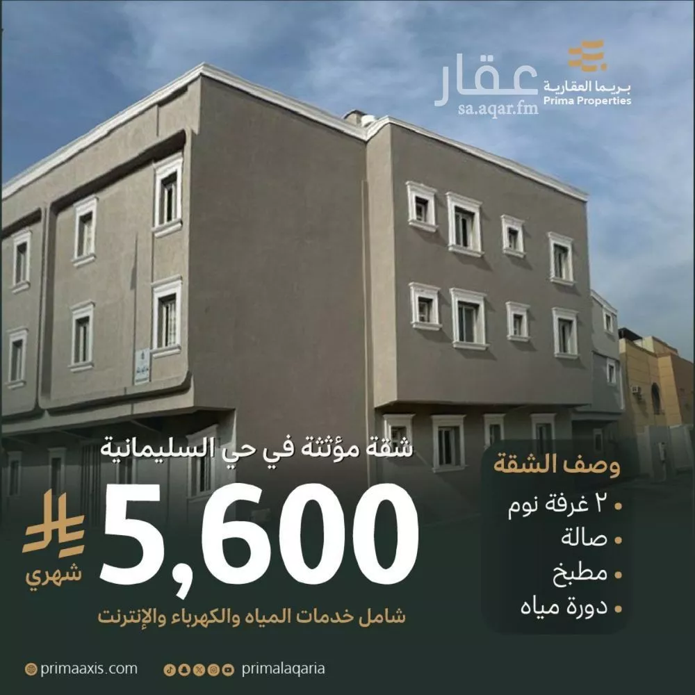 شقة 2 غرف في السليمانية 1