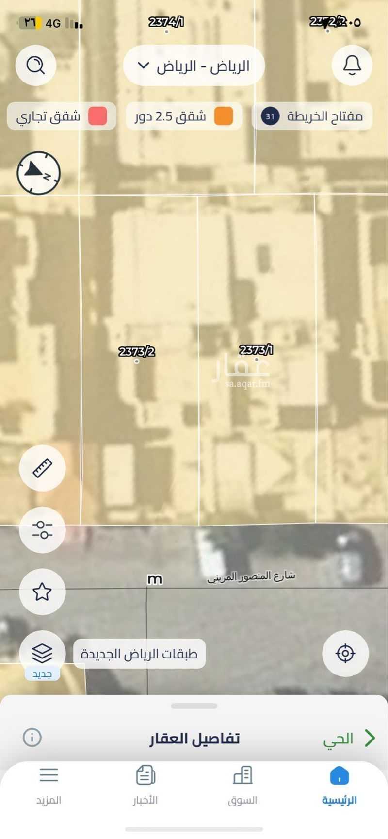 6 bedroom villa in Al Muhammadiyah, Riyadh 2