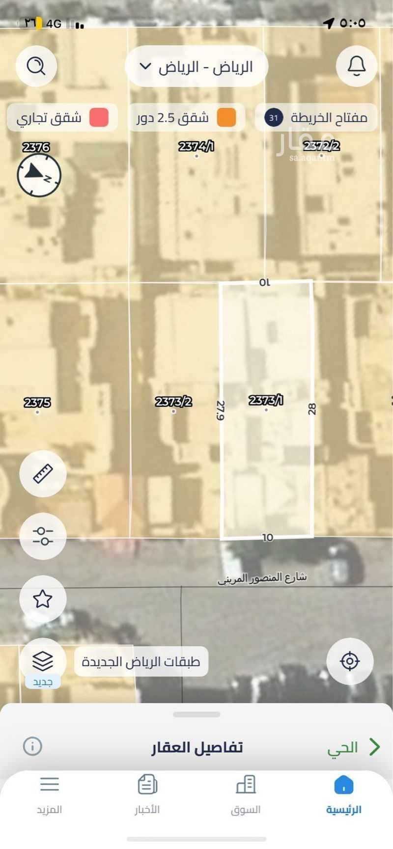 6 bedroom villa in Al Muhammadiyah, Riyadh 4