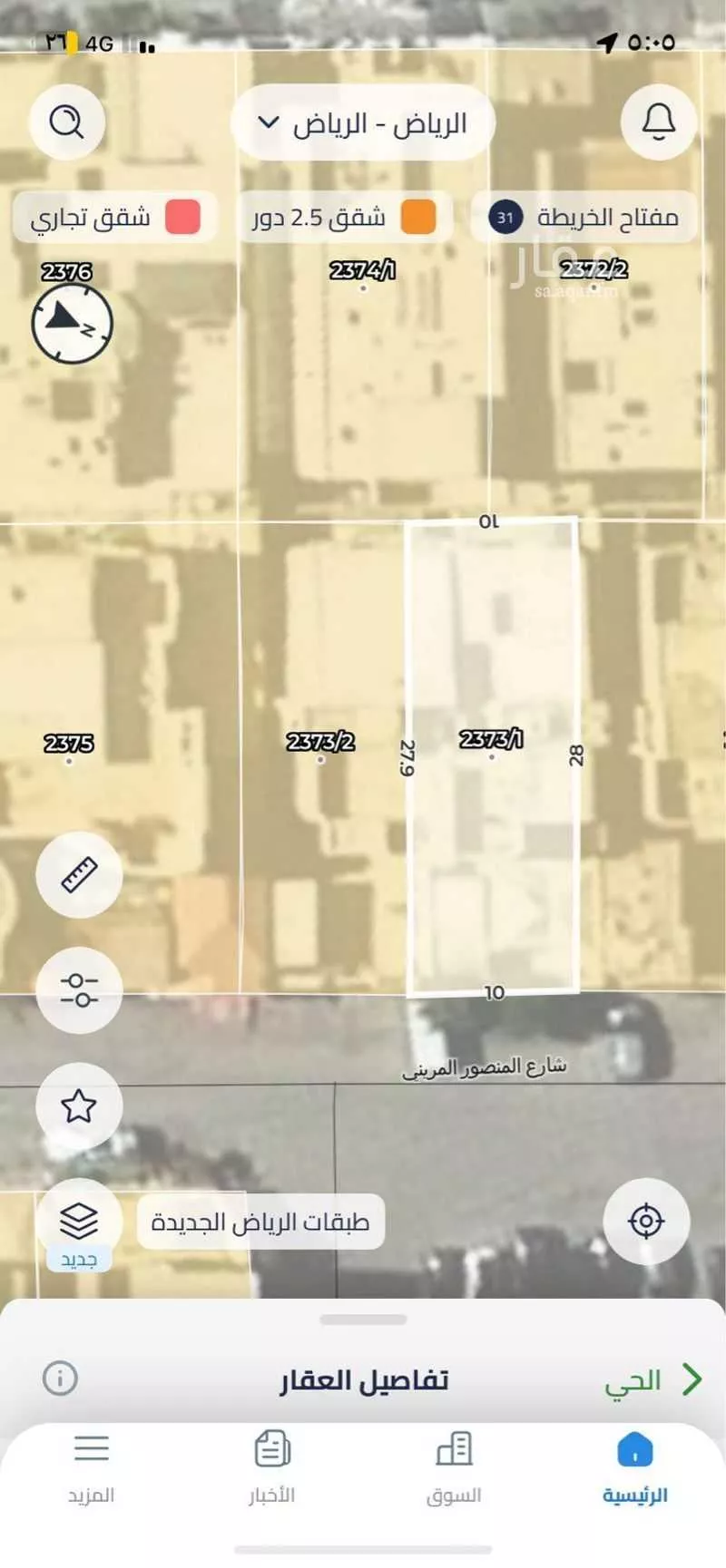 6 bedroom villa in Al Muhammadiyah, Riyadh 4