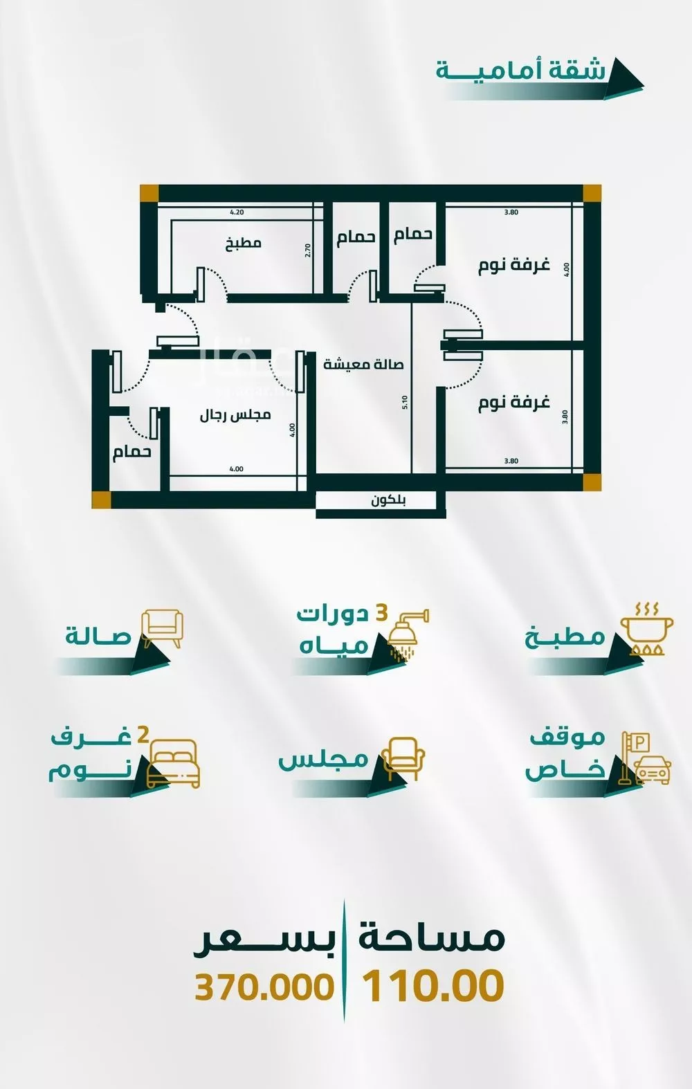 شقة 3 غرف في الفيحاء 2