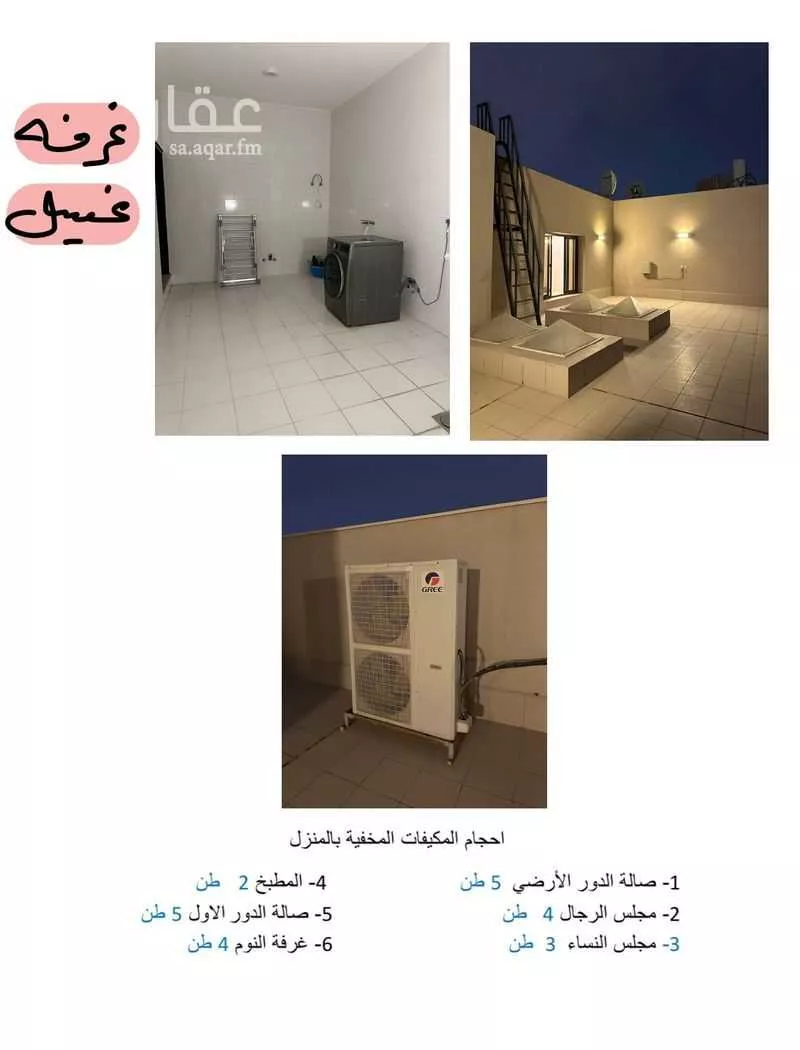 13 bedroom villa in Al Salam, Riyadh 20