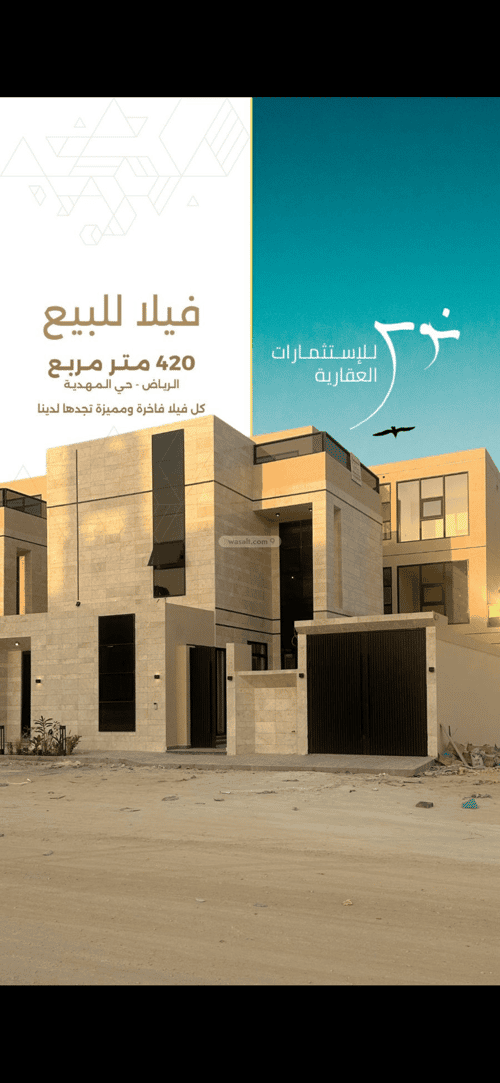 7 bedroom villa in Al Mahdiyyah 13