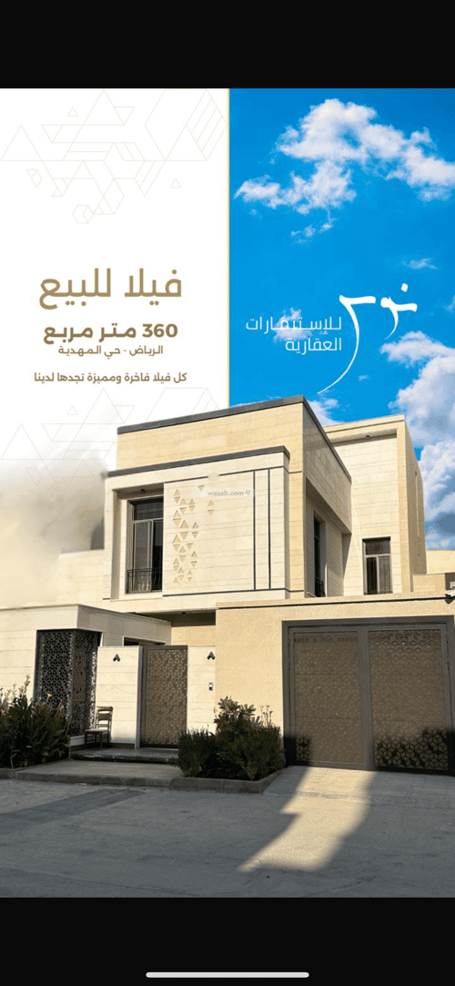 فيلا 5 غرف في المهدية 3