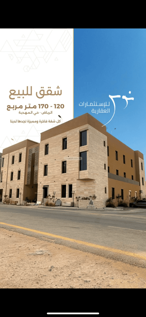 شقة 3 غرف في المهدية 3