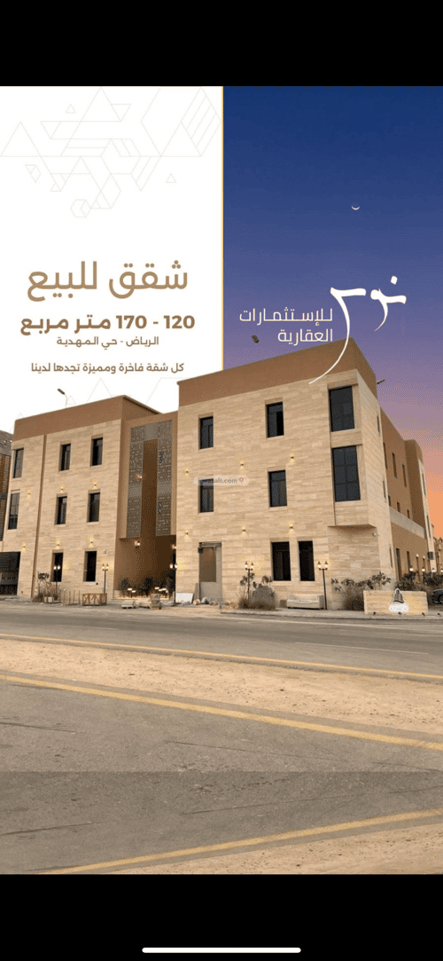 شقة 3 غرف في المهدية 11