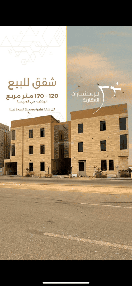3 bedroom apartment in Al Mahdiyyah 1