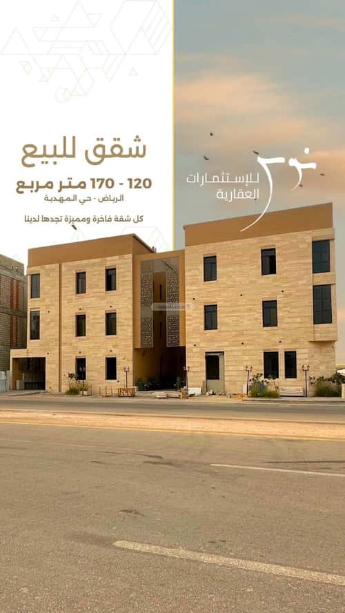 شقة 3 غرف في المهدية 19