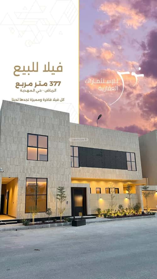 5 bedroom villa in Al Mahdiyyah 4