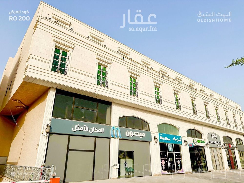 24 bedroom office in Al Aqiq, Riyadh