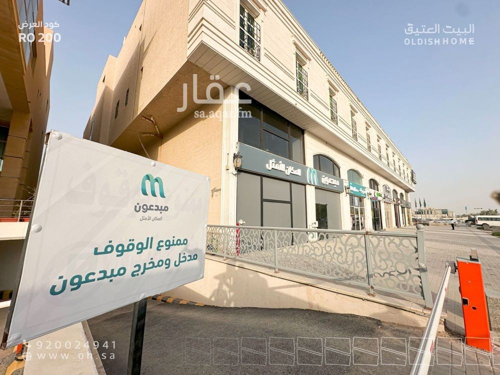24 bedroom office in Al Aqiq, Riyadh 2