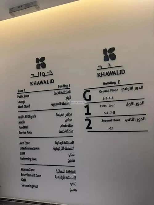 شقة 3 غرف في العارض 9