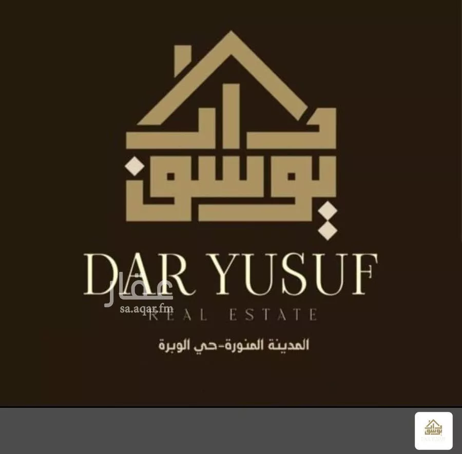 عقار  في الغابة، المدينة المنورة 6